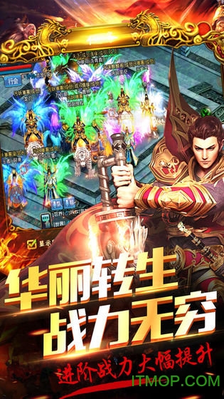 高爆单职业龙腾图1