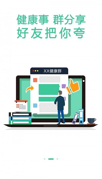 医声说-图4