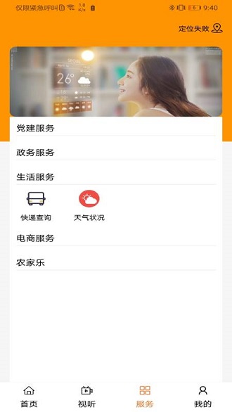 清水河融媒