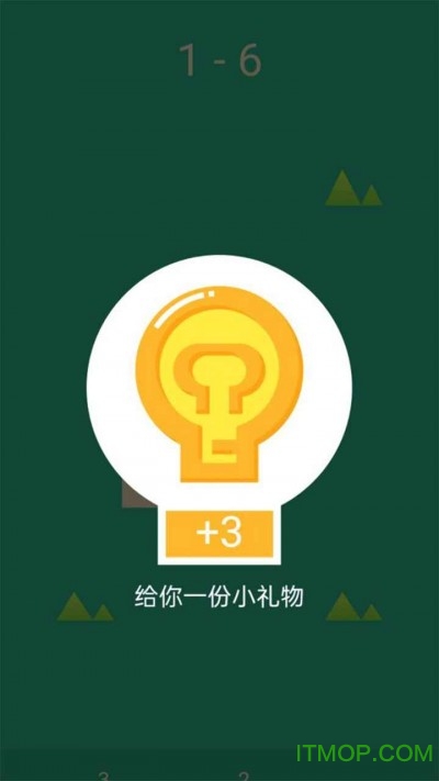 冲撞迷阵图3