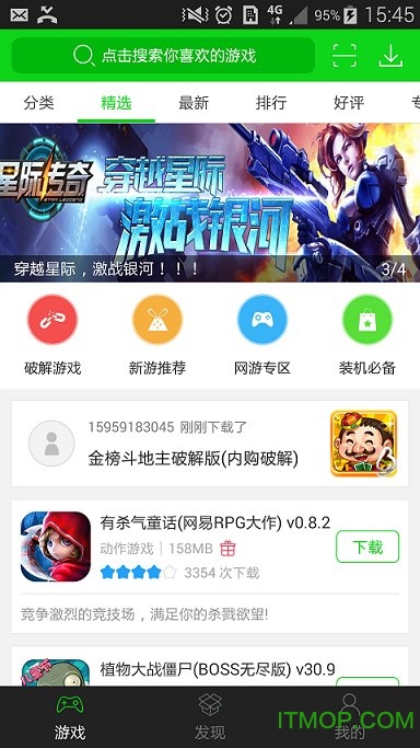 2377游戏盒2026app