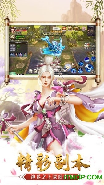 仙恋九歌2情缘版图1