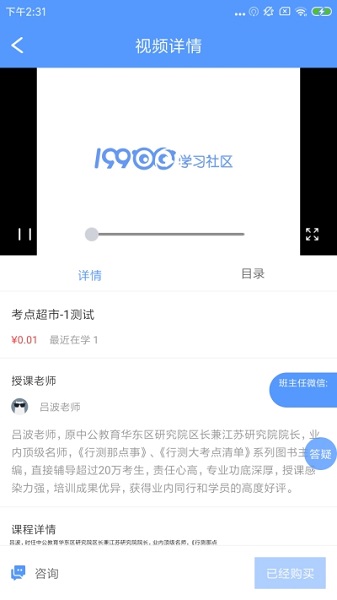 1998锦鲤学习社区手机最新版图2