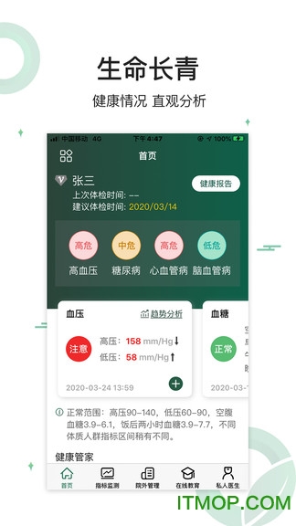 生命长青
