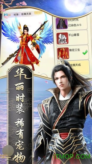仙谕大陆