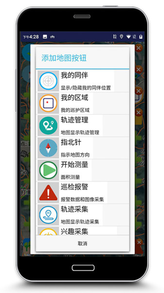 巡护监管图1