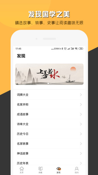 诗说免费原版图1