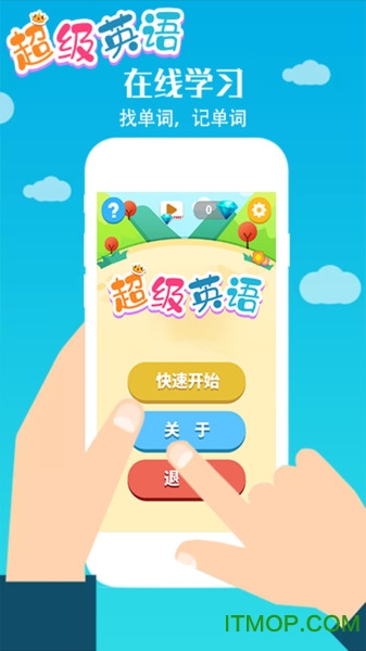 超级英语图1