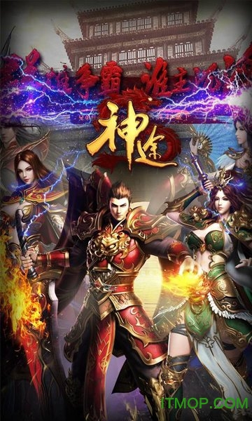 233神途图1
