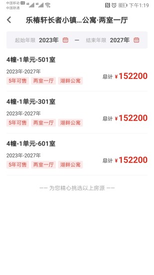 乐椿轩养老