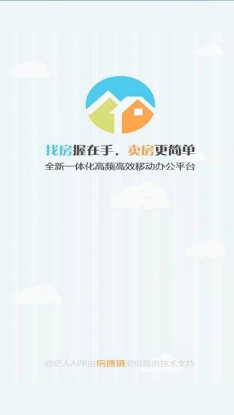 房速销软件