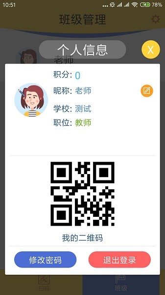 图解数学教师最新版