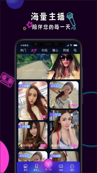 陪圈官方最新版图3
