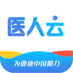 医人云软件手机最新版