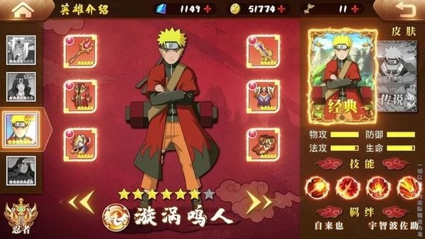 大战火影游戏