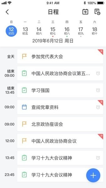 北京市政协图5