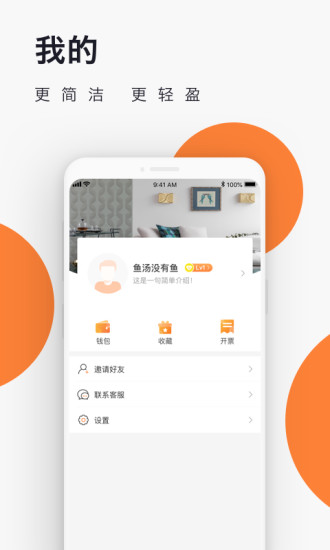 爱往度假通用版图1