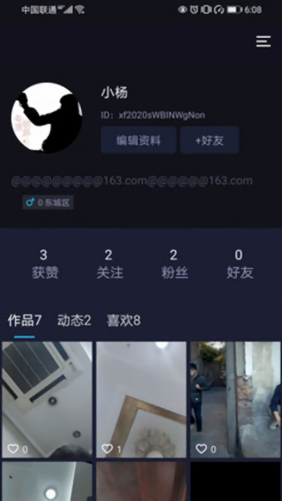 心浪短视频最新版图3