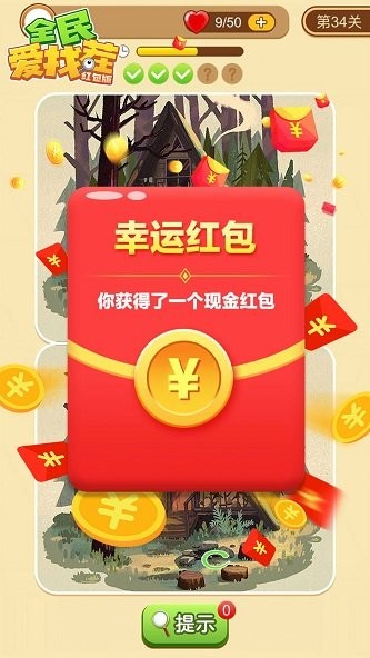 全民爱找茬红包版