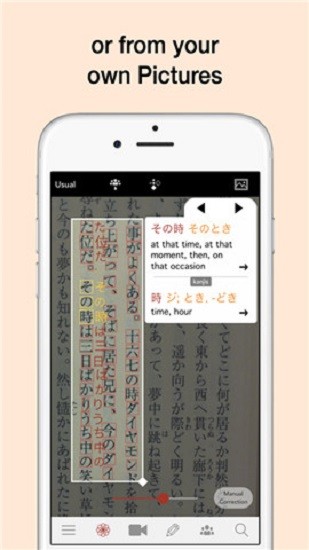 Yomiwa日语词典官方版(1)