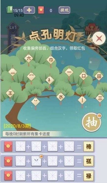 天官请猜谜最新版图1
