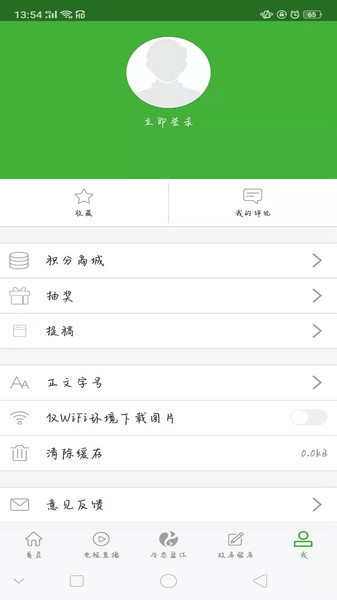 盈江云最新版