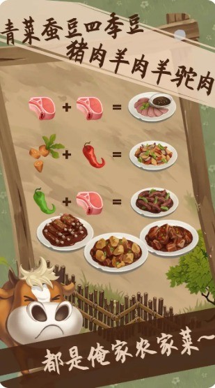 开个农家乐最新版图2