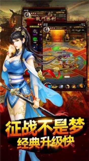 瑞丰传奇游戏无广告版图1