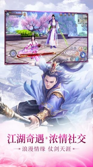 九州寻仙曲图3