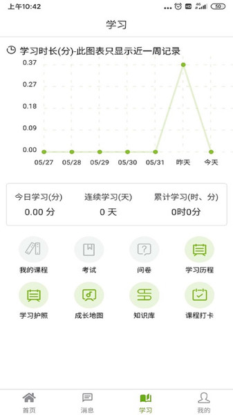 哲美云课堂最新版