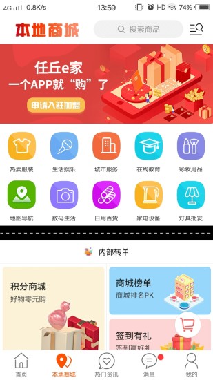任丘e家