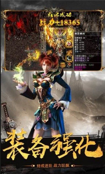 皇途超变手游无广告版图2