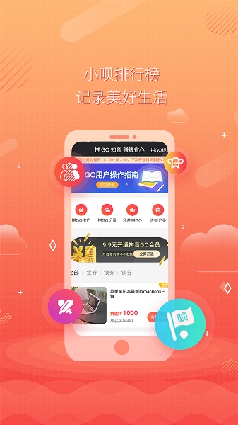 小呗排行榜