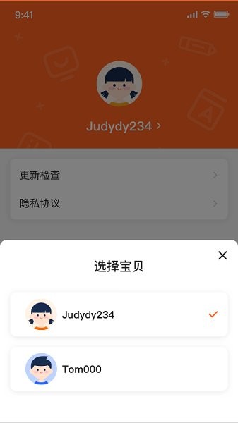 VIPKID好课多图3