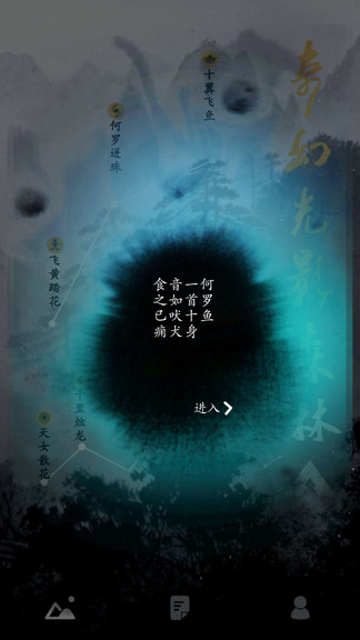 奇幻光影森林软件图4
