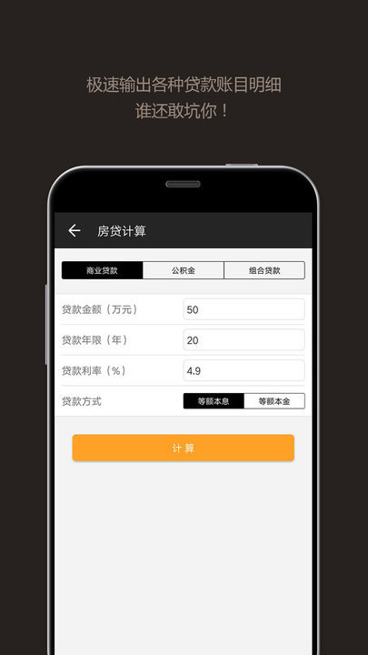 计算器计算图1
