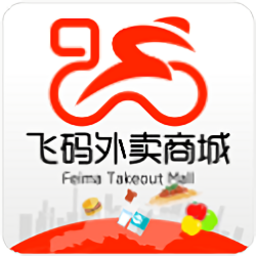 飞码外卖商城