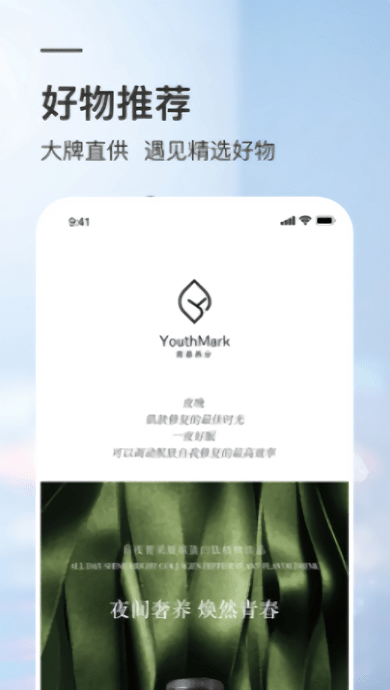 葵花市场安卓官方版图2