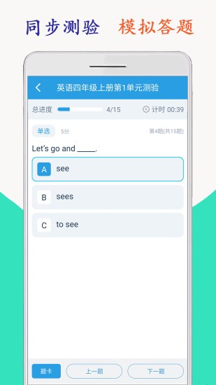 小学英语四年级海马点读