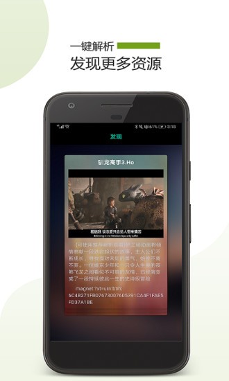 种子看片神器软件安卓直装版(1)