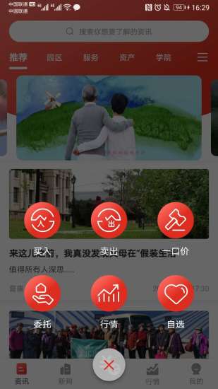 乐椿轩养老