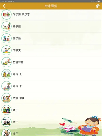 博思语文图1