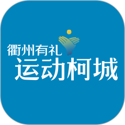 运动柯城手机正版
