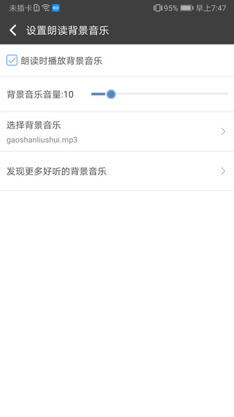 文字朗读神器免费版(1)