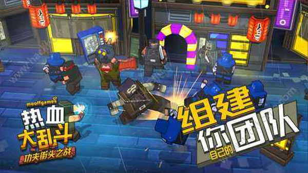热血乱斗
