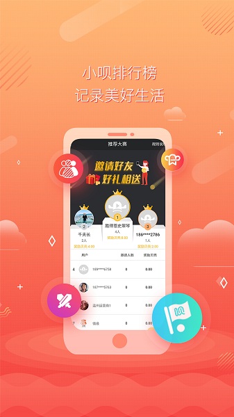 小呗排行榜
