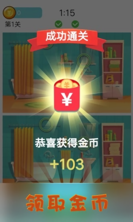 财神找茬最新版图1