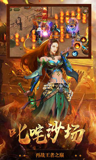 盛兴传奇手游免费版图1