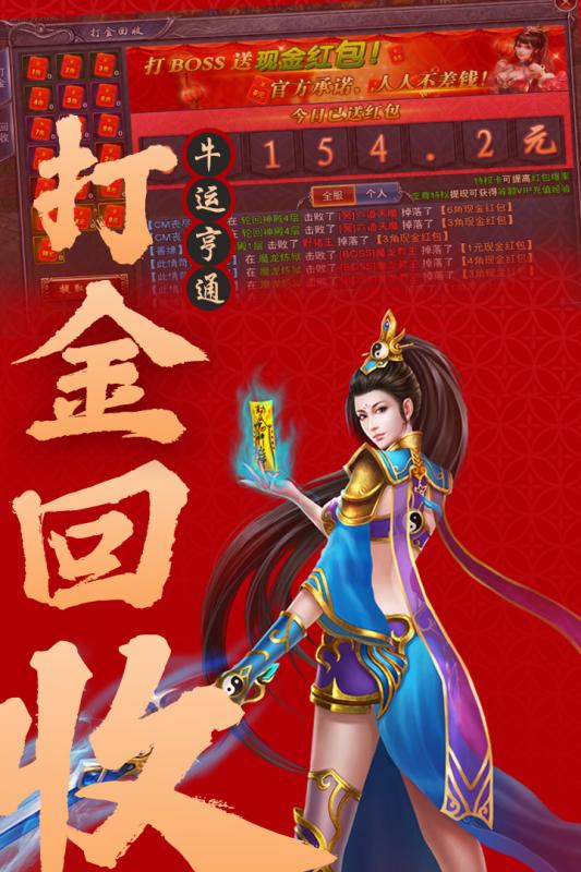 怒斩屠龙(高爆打金版图4