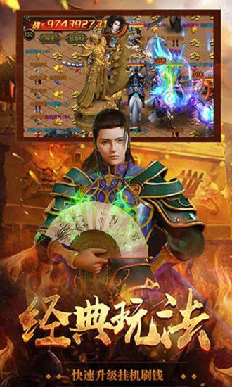 盛兴传奇手游免费版图2